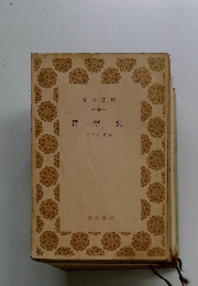 哲学史