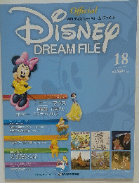 週刊 ディズニー・ドリーム・ファイル　１８