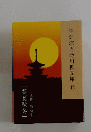 仲畑流万能川柳文庫　17