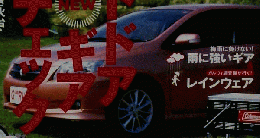 ガルヴィ