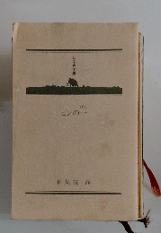 ピンの一