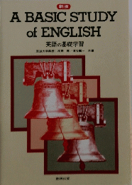 A BASIC STUDY of ENGLISH