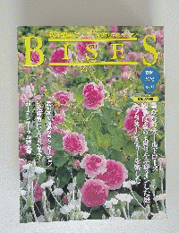 BISES　1996春号