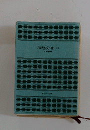 棲息分布(上)