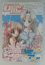 Dear My..　ティアマイ　2004年1月号
