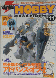 電撃HOBBY　2005年11月号