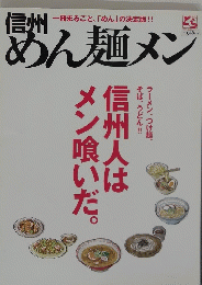 めん麺メン