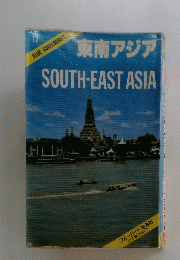 東南アジア　SOUTH-EASTASIA　BLUE GUIDEBOOKS12