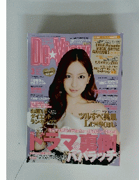 デビュー　2011年3月号