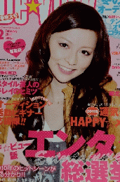 DeView　デビュー　2011年2月号