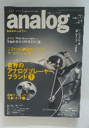 analog　2009年7月号