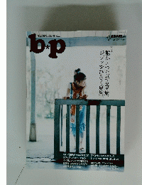 BE-PAL　vol.5