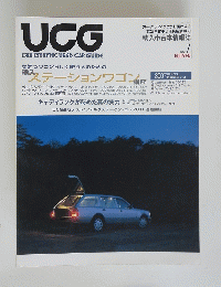 UCG　CAR　GRAPHIC　USED　CAR　GUIDE　2001年7月