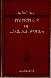 ESSENTIALS　OF　ENGLISH　WORDS