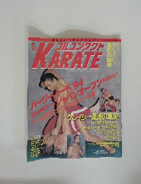 フルコンタクトKARATE　1994年7月号　NO.89