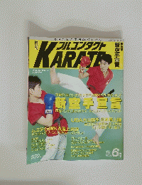 フルコンタクトKARATE　1989年6月号