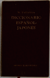 DICCIONARIO ESPANOL JAPONES