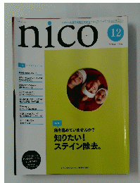 nico　2010年12月号