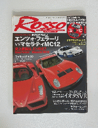 Rosso　ロッソ　2005年6月号
