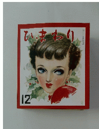 いまわり　1950年12月号