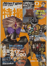 Newtype　２０１１年7月