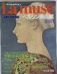 世界の美術館33ベルリン美術館