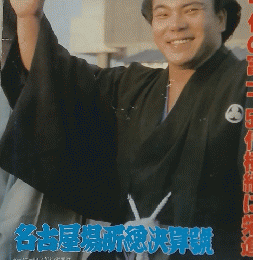 相撲　SUMO　1981年8月号