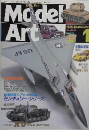モデルアート　Model Art　2001年1月号　No.576