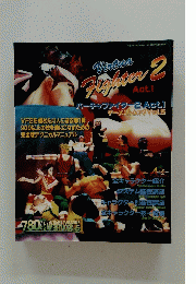 Virtua Fighter 2 Act.1