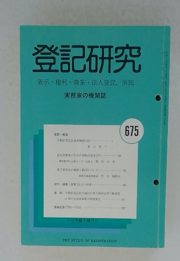 タイムキーワード 1990年版 / 古本配達本舗 / 古本、中古本、古
