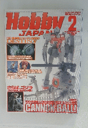 月刊ホビージャパン　2006年2月