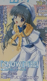 ディアマイ　2004年3月