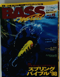 BASS World　バスワールド　1998年5月号