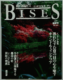 ビズ　1997年 盛夏号 No.32