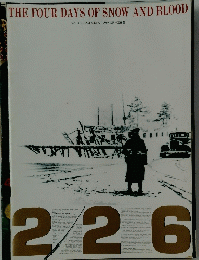 THE FOUR DAYS OF SNOW AND BLOOD