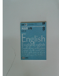 英会話上級　2007年8月