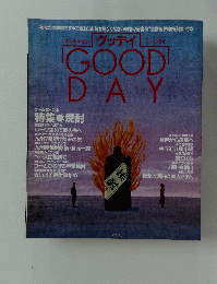 グッディ　1984年11月