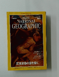 NATIONAL　GEOGRAPHIC　1998年5月