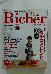 Richer　2010年12月号