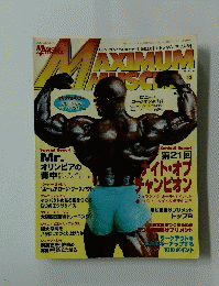 MAXIMUM　MUSCLE　1999年12月号