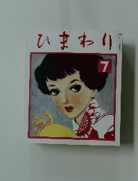 ひまわり　7