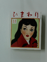 ひまわり　11
