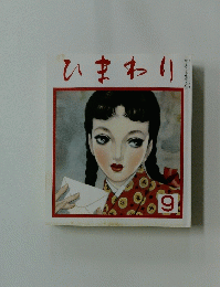 ひまわり　9