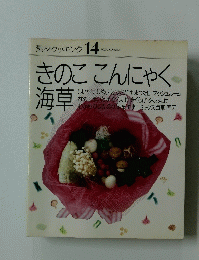 きのここんにゃく海草