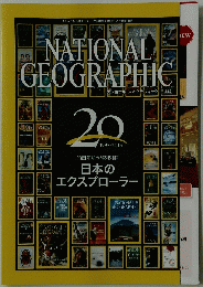 NATIONAL　GEOGRAPHIC　2015年1月号