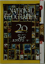 NATIONAL　GEOGRAPHIC　2015年1月号