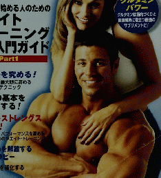 MUSCLE＆FITNESS　１９９９年３月号