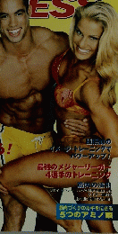 MUSCLE＆Fitness　1999年9月号