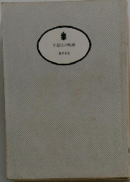 名探偵の呪縛