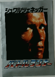 ジュトルランナ－